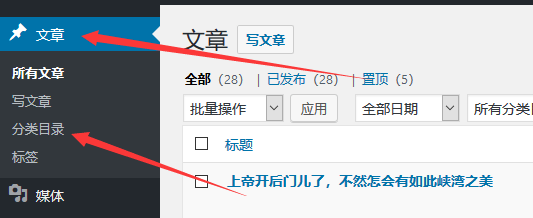 WordPress - 編輯分類目錄