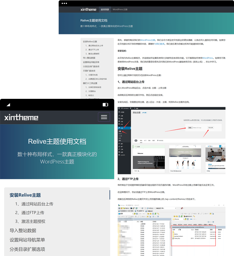 WordPress插件：Add-Document-Pages，為你的網(wǎng)站增加一個(gè)文檔頁(yè)面