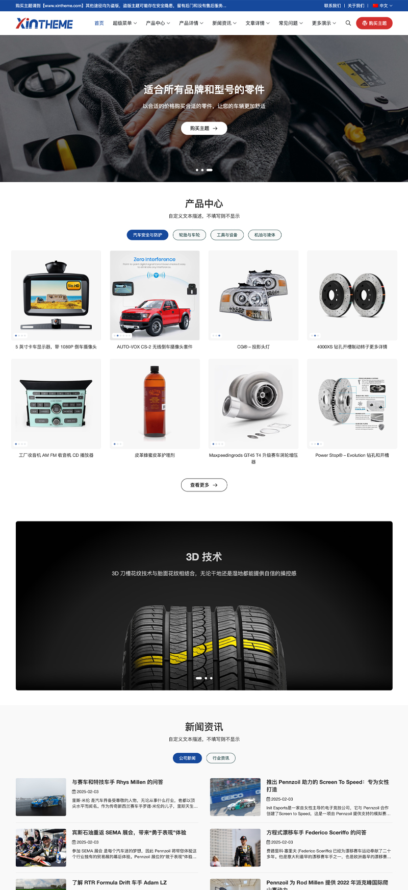 Zing-Pro主題, 一款模塊化的WordPress企業(yè)主題