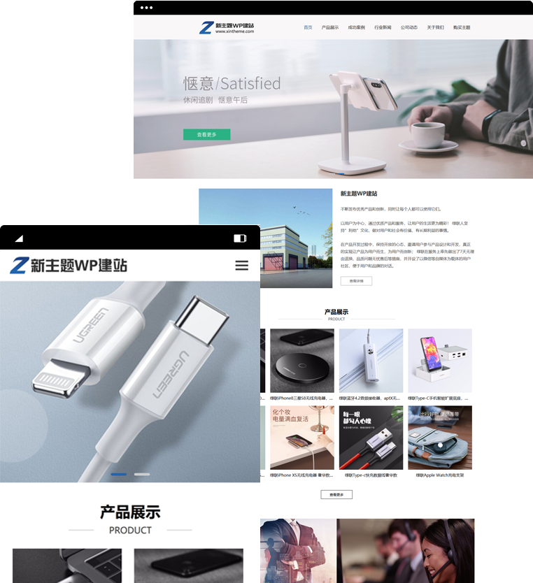 Zing – 一款模塊化的WordPress企業(yè)主題