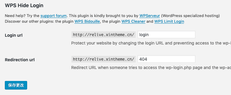 使用WPS Hide Login插件，修改WordPress后臺(tái)登錄地址