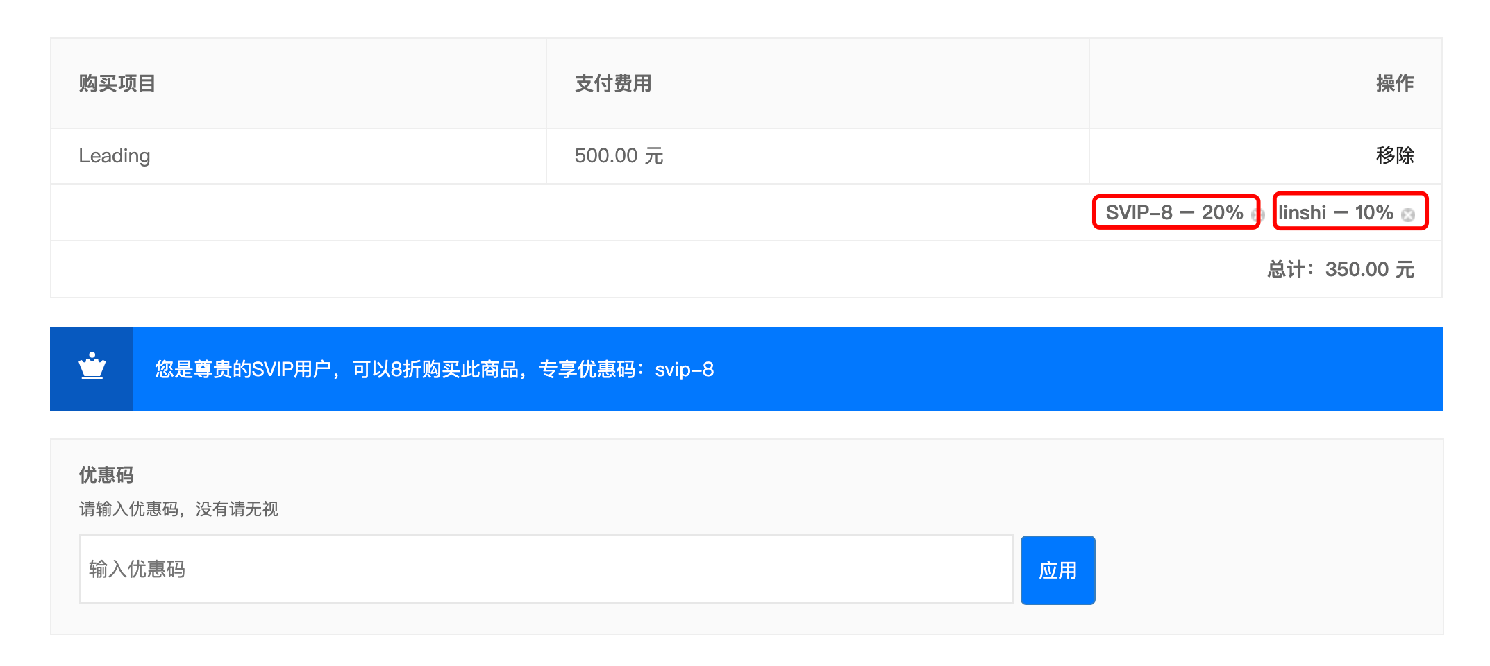 即日起購買WordPress主題，優(yōu)惠碼可疊加使用