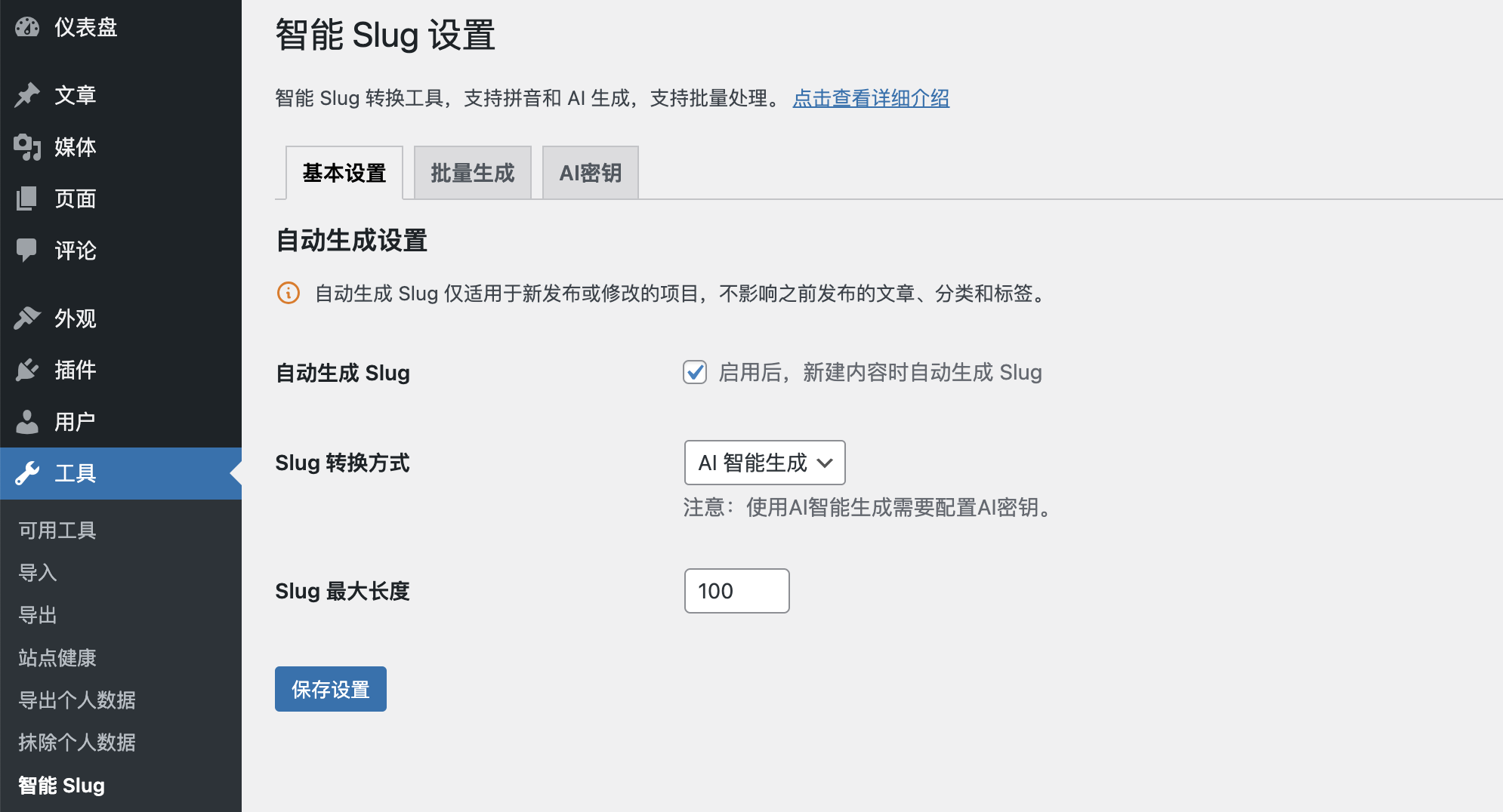【SEO 優(yōu)化秘籍】網(wǎng)站鏈接結(jié)構(gòu)怎么定？Slug 優(yōu)化對(duì)排名有多重要？